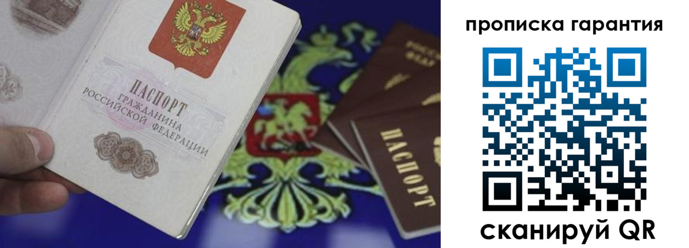 прописка в Великом Новгороде
