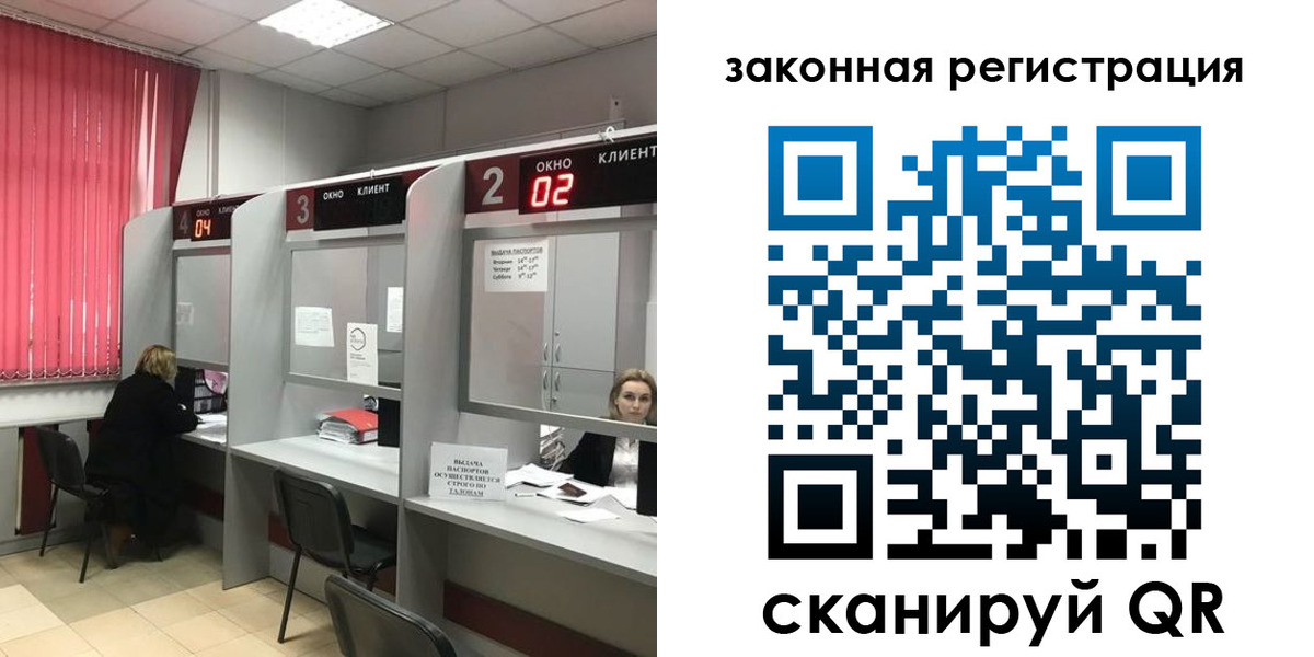 временная регистрация недорого в Великом Новгороде