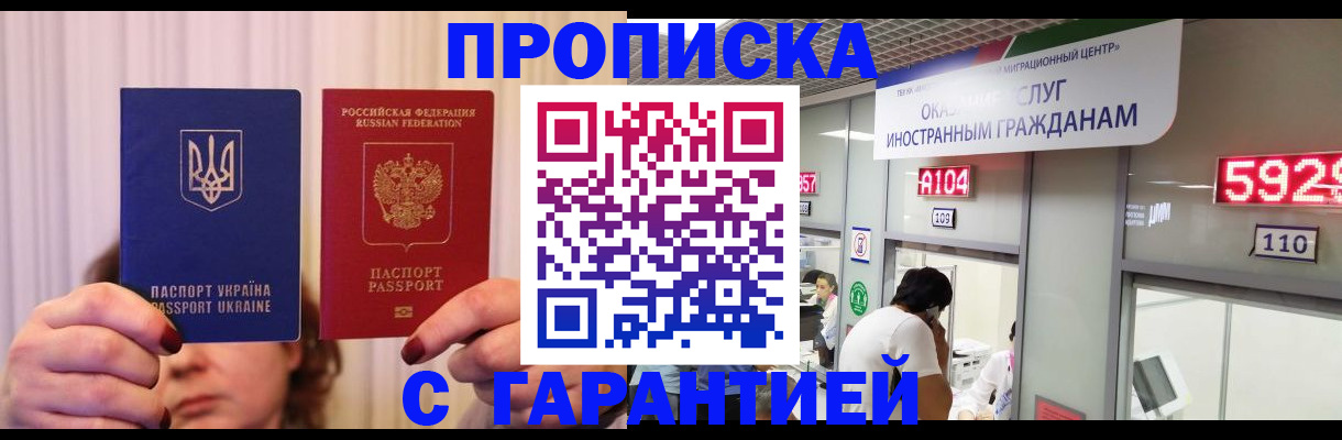 временная регистрация для всех в Великом Новгороде