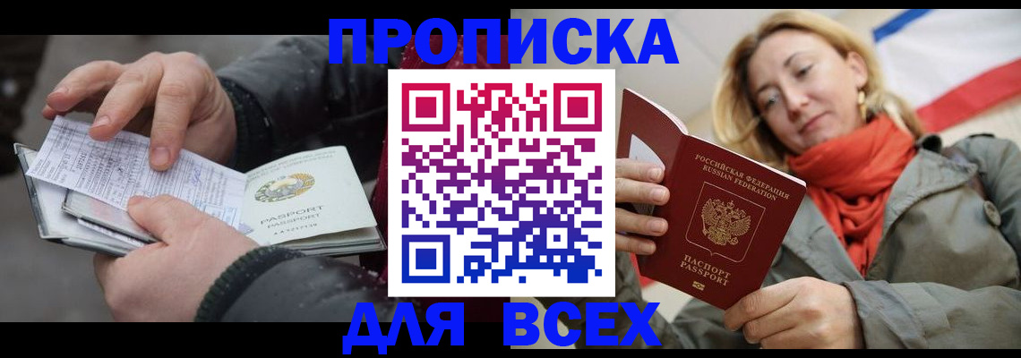 миграционный учет в Великом Новгороде