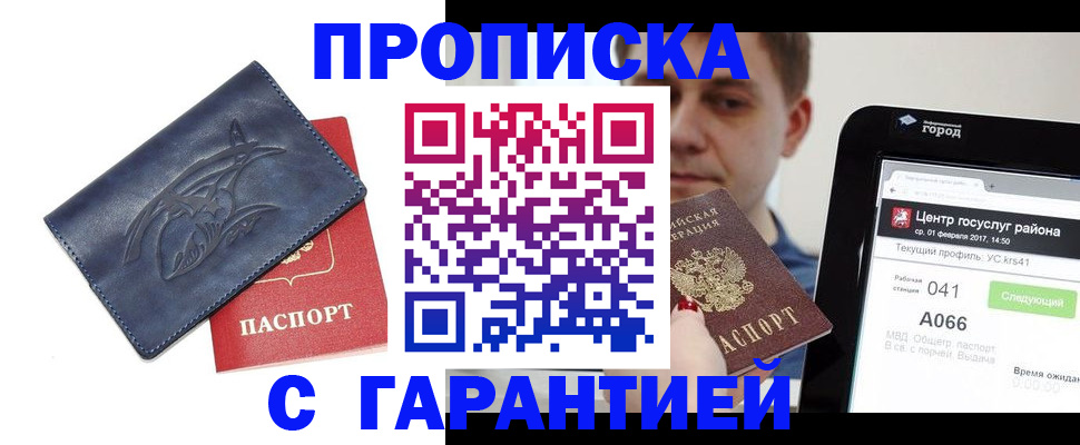 пропишу в квартире в Великом Новгороде