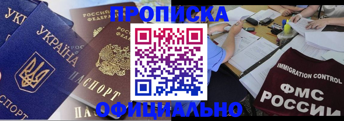 временная регистрация надежно в Великом Новгороде