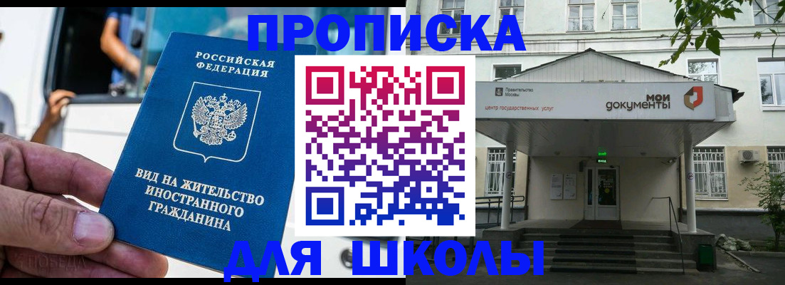 прописка для кредита в Великом Новгороде