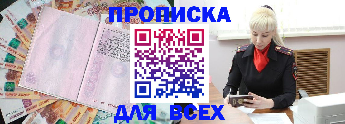 прописка законно в Великом Новгороде
